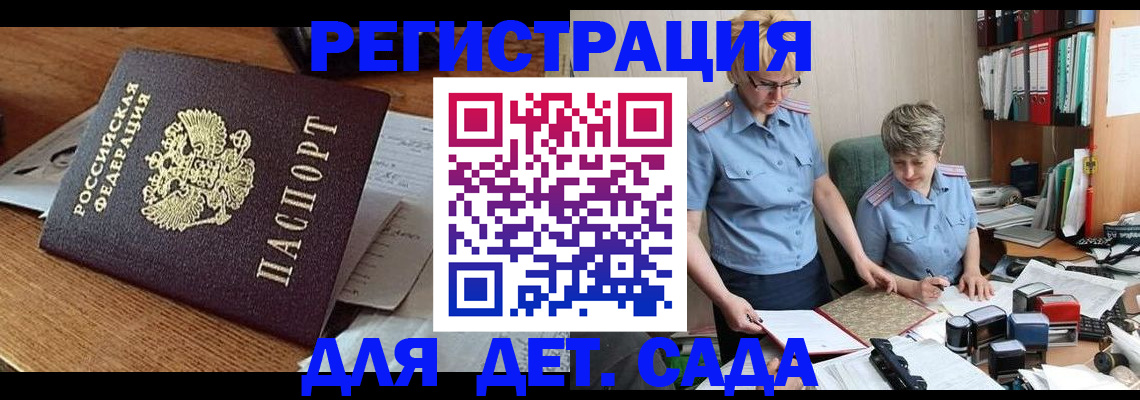 прописка паспорт в Егорьевске