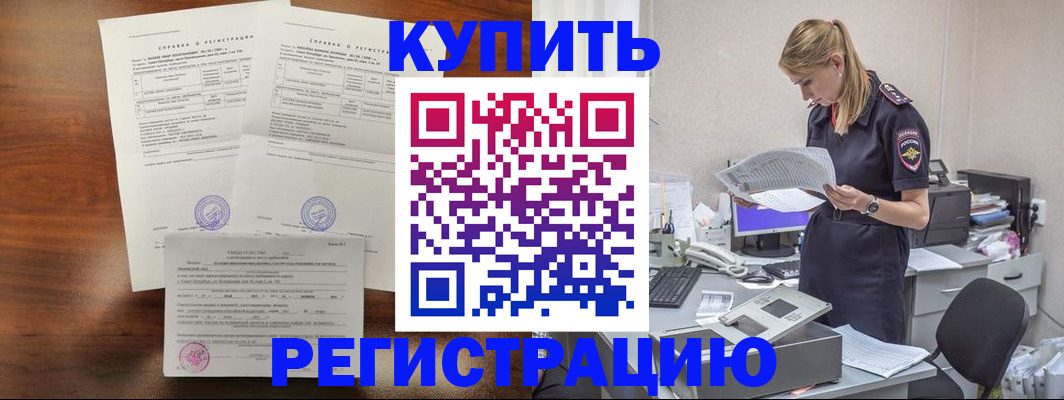 миграционный учет в Егорьевске