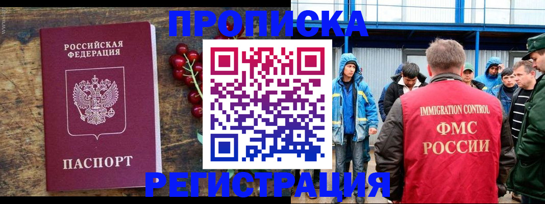 пропишу в квартире в Егорьевске